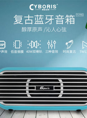 复古40W便携插卡蓝牙音箱
