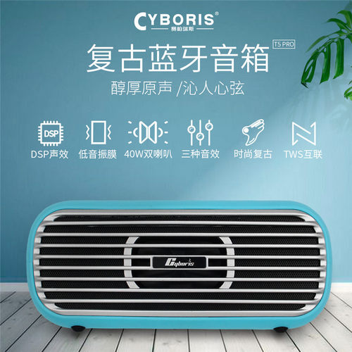 复古40W便携插卡蓝牙音箱