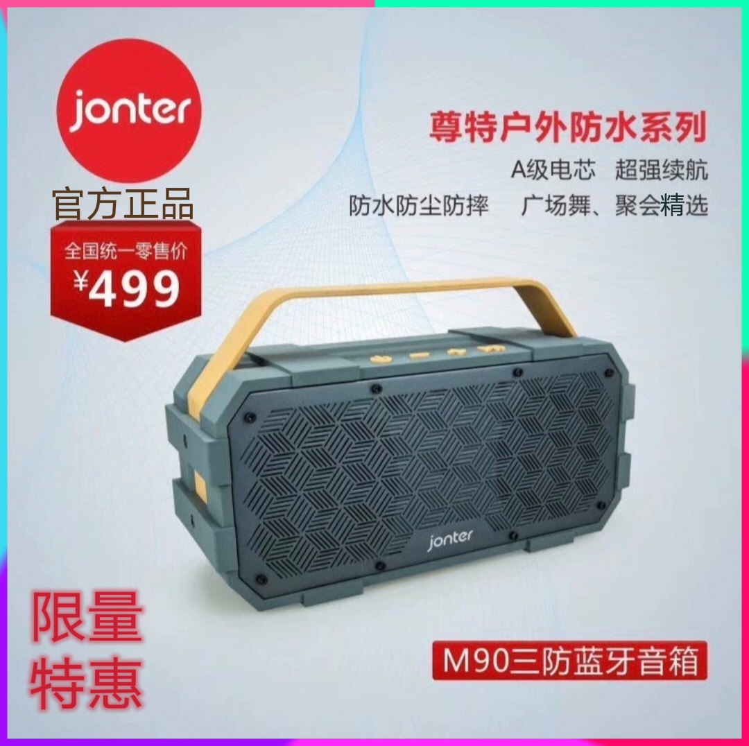 原装尊特M90蓝牙音箱户外便携双喇叭大功率广场舞插卡电脑重低音