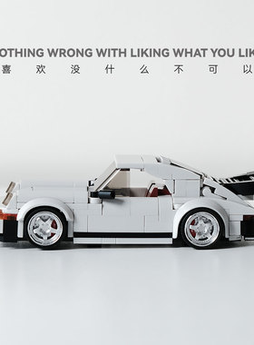 品铂powerblock永恒经典系列911跑车集装箱拼装积木玩具