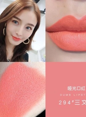 橘色显白口红哑光雾面橘黄色小众品牌唇膏持久保湿不易脱色学生党