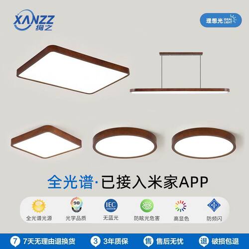 接入米家APP超薄铁艺灯中古风LED吸顶灯侘寂风书房餐厅阳台圆形灯