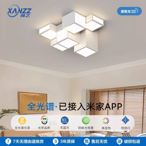 接入米家APP格子灯极简卧室吸顶灯轻奢个性黑白组合书房主卧灯具