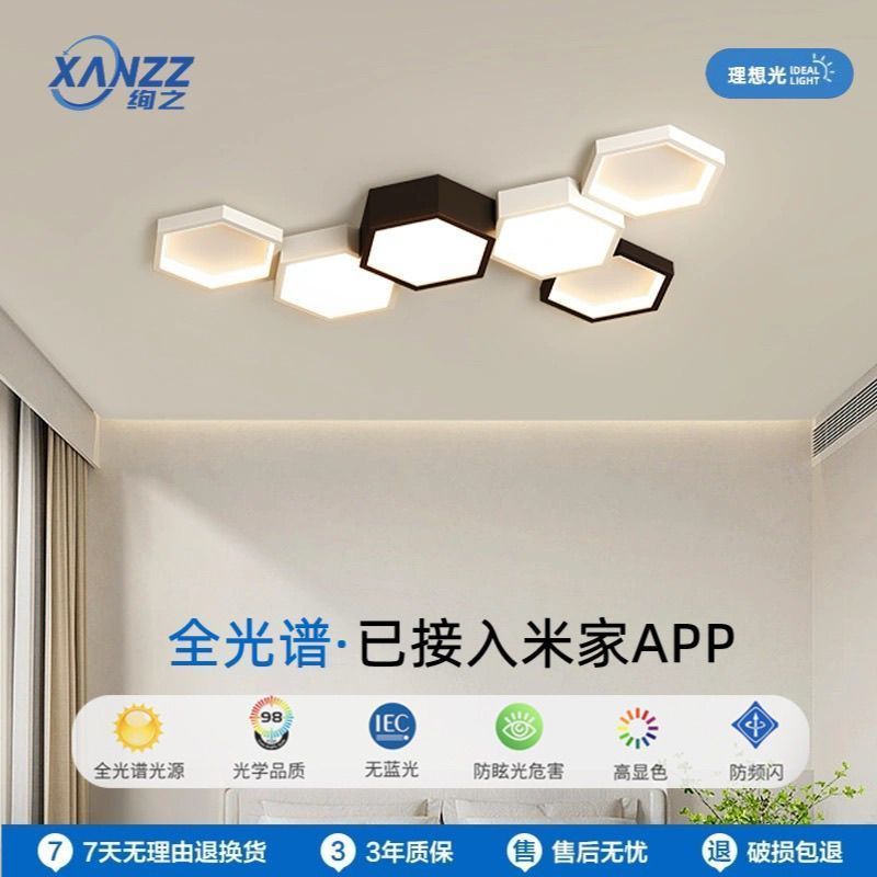 接入米家APP格子灯客厅灯吸顶灯极简大气主卧室灯北欧餐厅书房灯图片