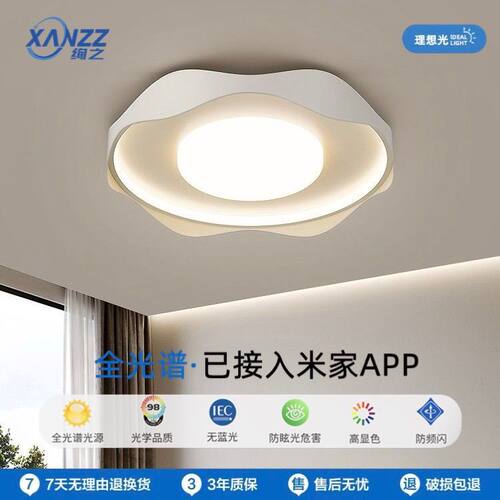 接入米家APP奶油风吸顶灯北欧led餐厅吊灯创意丝带白色餐桌吸顶灯