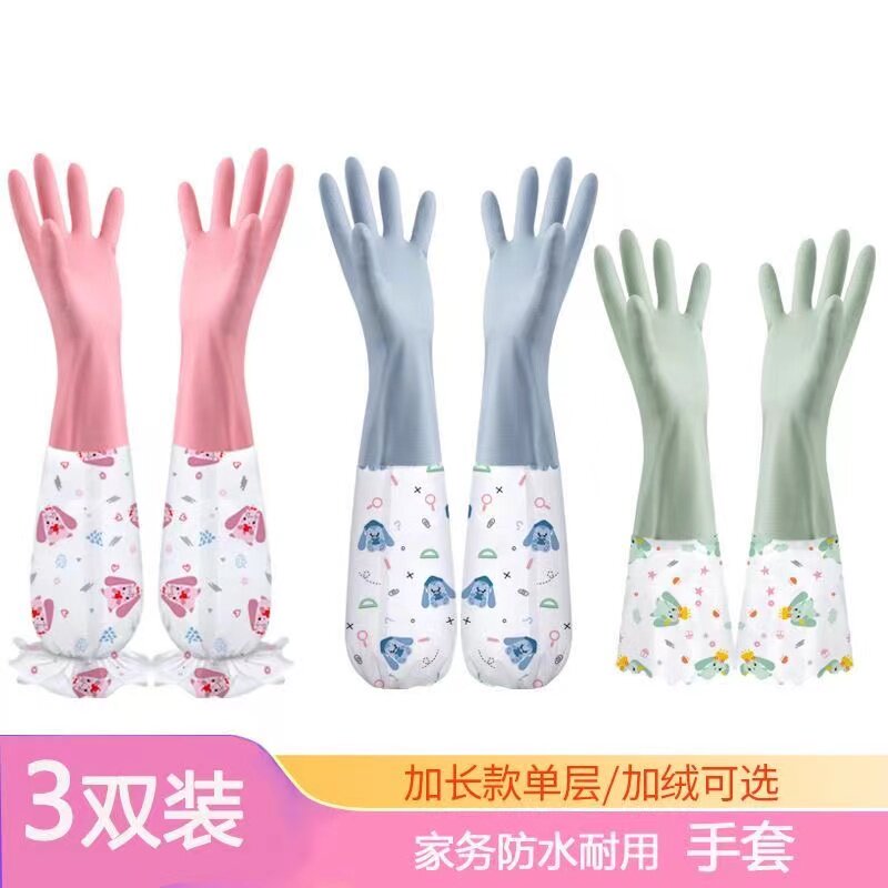 家务洗碗手套加绒女厨房耐用型