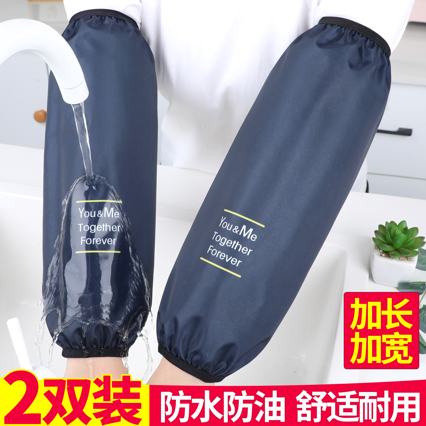 加长加大防水防油袖套耐磨耐用