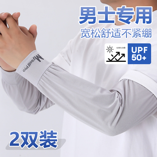 大码冰袖男款宽松防晒袖套夏季防紫外线男士冰丝手套开车骑行护臂