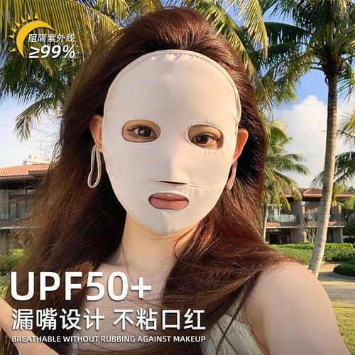 全脸露口鼻冰丝防晒面罩可喝水