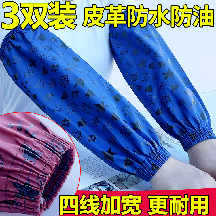 防水防油皮革袖套加长款男女厨房软皮PU手袖成人工作加厚劳保护袖,家庭/个人清洁工具,袖套,淘宝优惠券,粉丝福利购,淘宝优惠卷