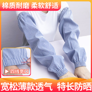 夏季防晒袖套男女加长款骑车纯棉