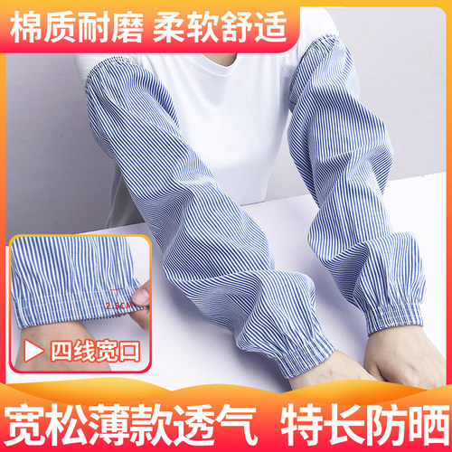 夏季防晒袖套男女加长款骑车纯棉