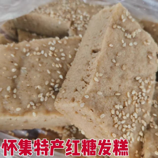 广东怀集发糕特产红糖即食米糕传统糕点加热零食糖糕怀集发糕