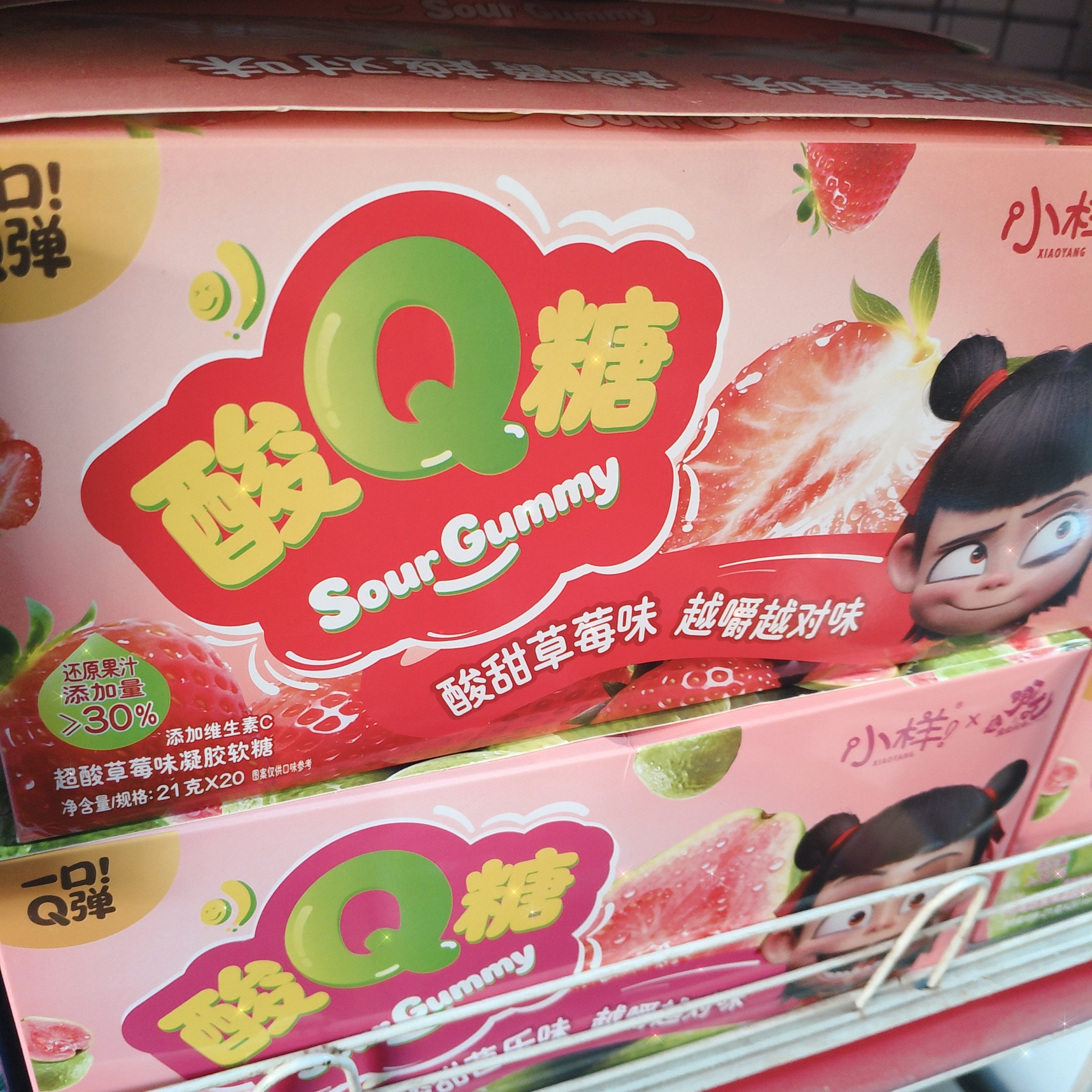【新品特惠】好彩头小样酸Q糖软糖草莓味整盒批发儿童零食
