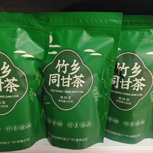 广宁特产竹乡同甘茶菊花普洱显齿蛇罗汉果葡萄叶淡竹叶茉莉花新版