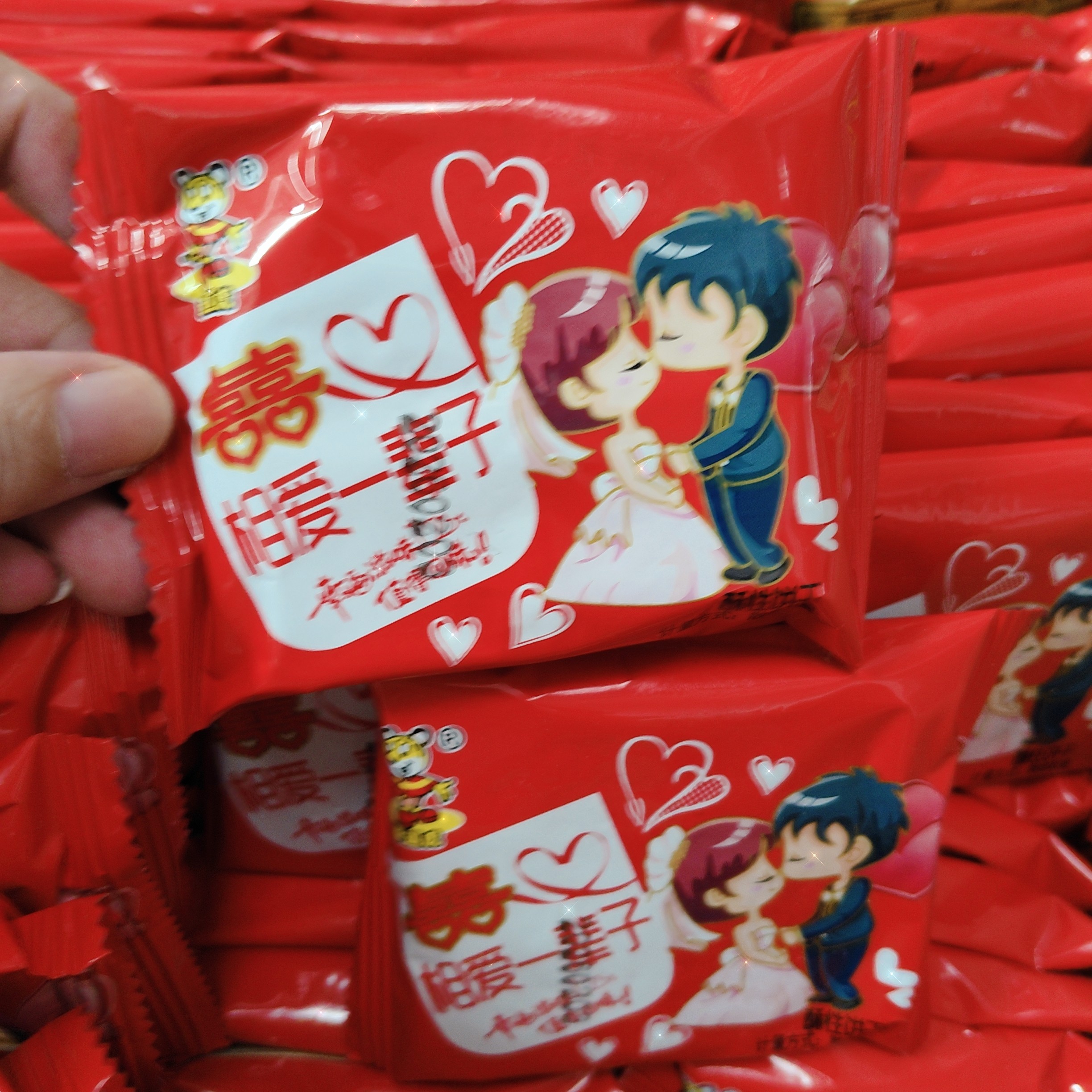 相爱一辈子喜饼 红色独立包装结婚喜字饼干 婚庆回礼散装喜饼干