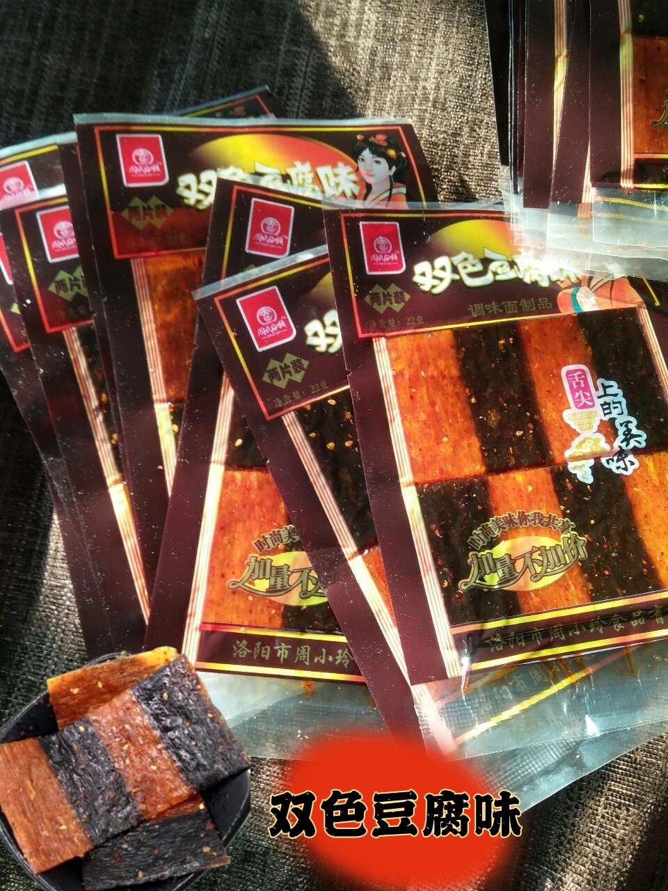 周小玲双色日本豆腐辣条双色豆腐22g*10袋零食儿时香辣片包邮