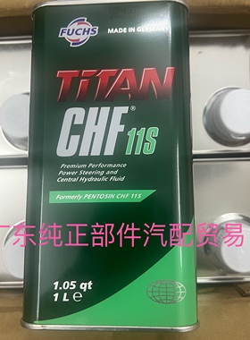 适用宝马1系3系5系 7系X1X3X5X6转向助力油 潘东兴方向机油CHF11S