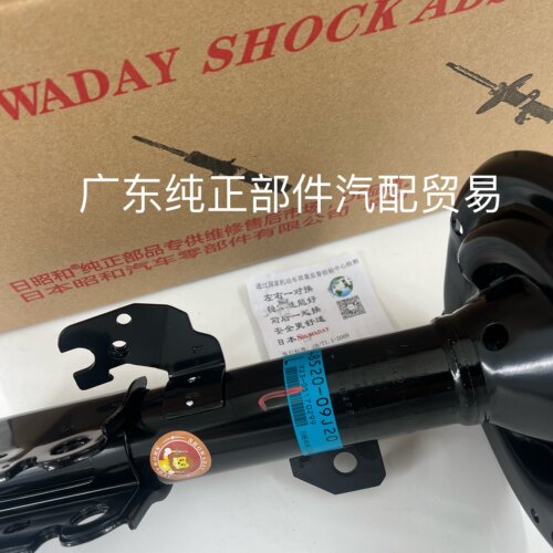 适用于雷克萨斯ES240 ES250 RX350 RX400 ES350 RX270 前后减震器