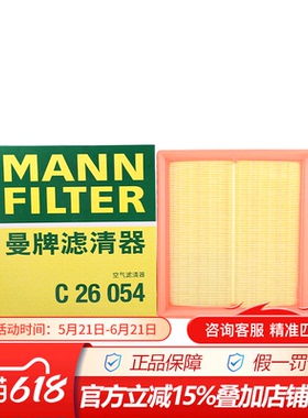 曼牌C26054适配新英朗 威朗 阅朗 科沃兹 克鲁泽空滤空气滤滤清器