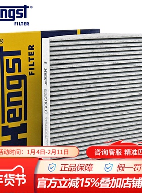 汉格斯特E2010LC适配日产新阳光,玛驰保养专用空调滤芯格滤芯清器