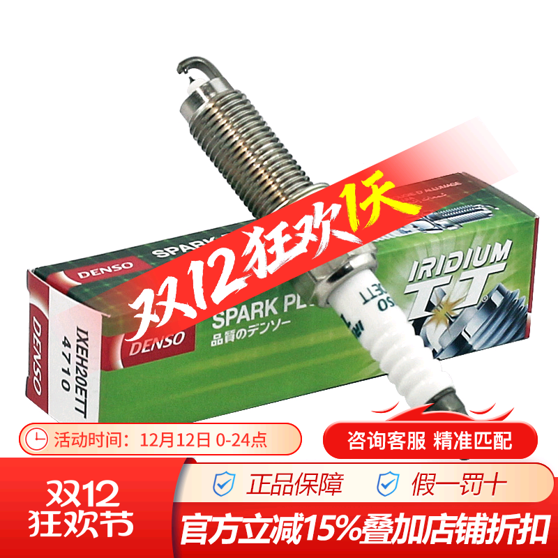 点火性能高阶升级,双铱金针针相对！