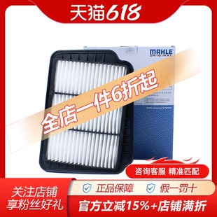 旅行车1.6 HRV 1.8空气滤芯格滤清器 凯越 马勒LX2014适配别克老款