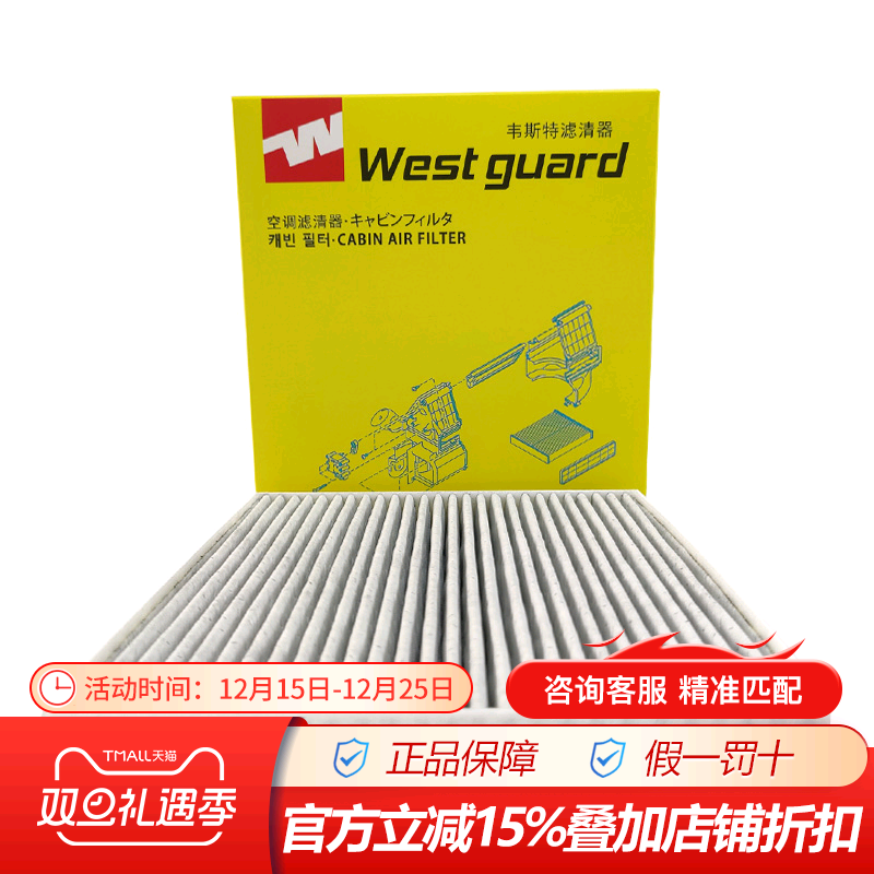 韦斯特吉利帝豪GSGL14-18款