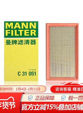 曼牌C31051适配进口福特探险者,锐界专用空滤空气滤芯格滤芯清器