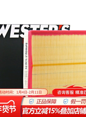 韦斯特MA6200适配15款绅宝X65 2.0T保养专用空滤空气滤芯格滤清器
