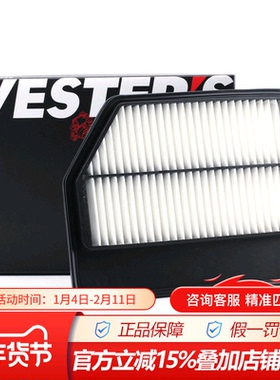 韦斯特MA7210适配16-18款斯威X71.5T 1.8L 19-20款2.0L空气滤清器