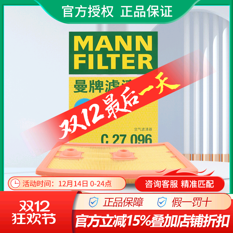 曼牌空气滤C27009适配EA211引擎
