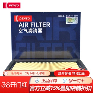 电装260331-1240空气滤芯配16-18款卡罗拉雷凌普锐斯混动CT/NX/RX