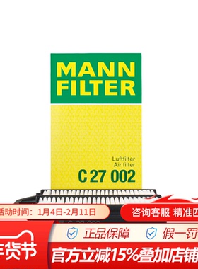 曼牌C27002适配07-11款本田CRV 2.4油性专用空滤空气滤芯格滤清器