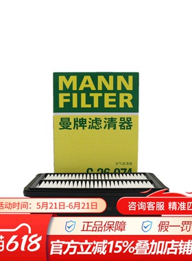 曼牌C26074适配20-21款马自达昂克赛拉 2.0L CX30空滤空气滤芯格
