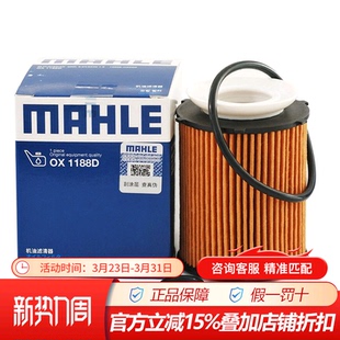 Q50L机油滤芯 GLK260 马勒OX1188D适配新C级C180奔驰C200 GLC260