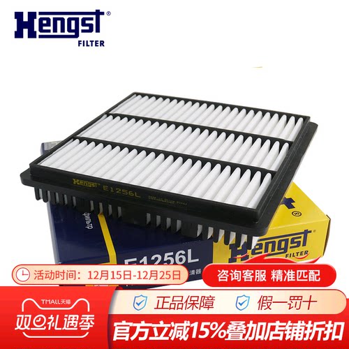 汉格斯特风行空气滤芯