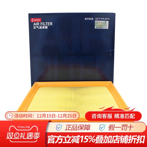 电装空气滤清器斯巴鲁