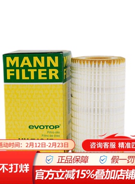 曼牌HU718/5x适配M272奔驰GLK300 R300 E300 ML350 S350机油滤芯