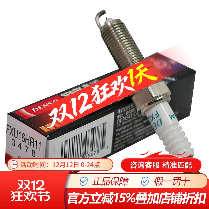 点火性能高阶升级,双铱金针针相对！