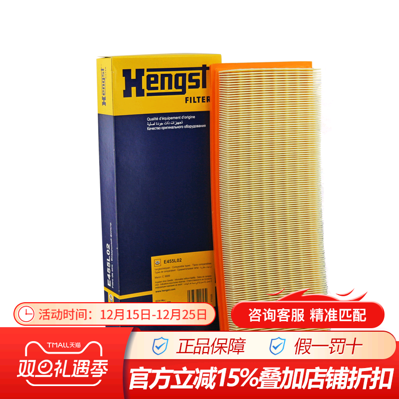 汉格斯特奔驰空气滤芯