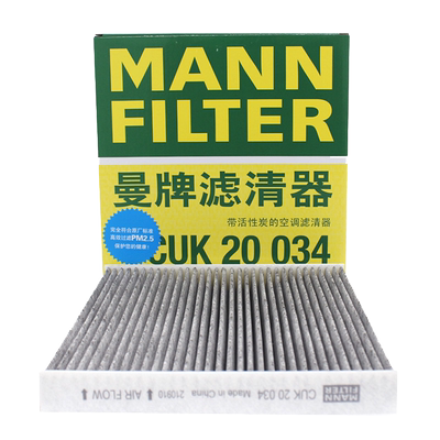曼牌CUK20034适配20款后昂克赛拉/CX-30保养专用空调滤芯格滤清器