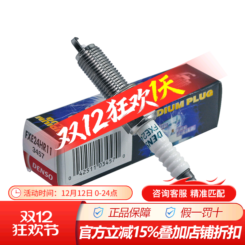 点火性能高阶升级,双铱金针针相对！