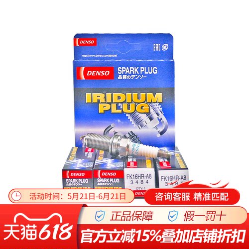 电装双针铱铂金火花塞FK16HR-A8适配雷克萨斯ES300H埃尔法 4支装