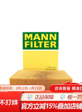 曼牌C25114适配宝马3系,5系,X3,Z3,Z4专用空滤空气滤芯格滤芯清器