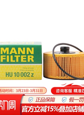 曼牌HU10002z适配奔驰A180L A200 B180 B200 GLB200 1.3T机油滤芯