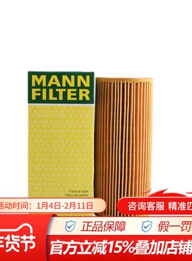 曼牌HU7029z适配奥迪A4L Q5 SQ5 A5 S5 A6L A7 Q7 A8卡宴途锐机滤