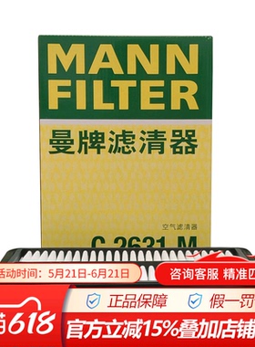 曼牌C2631M适配途胜伊兰特赛拉图狮跑中华V5 H320和悦RS空气滤芯