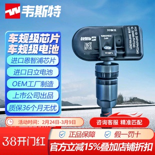 胎压监测传感器适配凯迪拉克XT5 XT4 ATSL CT4 CT5 CT6 CTS SRX