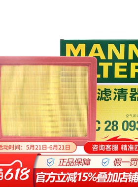 曼牌C28093适配荣威i5 1.5L发动机保养专用空滤空气滤芯格滤清器